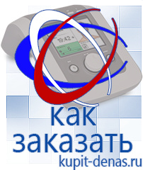 Официальный сайт Дэнас kupit-denas.ru Выносные электроды Скэнар в Старой Купавне